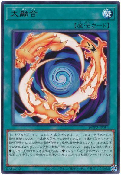 WPP2-JP054 大融合 R