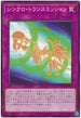 WPP2-JP057 シンクロ・トランスミッション N
