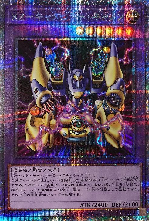 WPP2-JPS03 XZ-キャタピラー・キャノン PSE