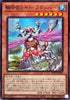 WPP3-JP004 騎甲虫ライトフラッパー N