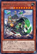 WPP3-JP006 重騎甲虫マイティ・ネプチューン R