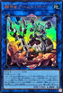 WPP3-JP008 騎甲虫アームド・ホーン UR