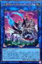 WPP3-JP009 大騎甲虫インヴィンシブルアトラス UR