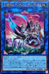 WPP3-JP009 大騎甲虫インヴィンシブルアトラス UR