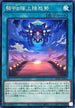WPP3-JP012 騎甲虫隊上陸態勢 N