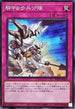 WPP3-JP014 騎甲虫歩兵分隊 N