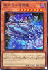 WPP3-JP029 異次元の強襲艦 N