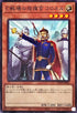 WPP3-JP033 C戦場の指揮官 コロネル N
