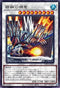 WPP3-JP039 碧鋼の機竜 R