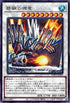 WPP3-JP039 碧鋼の機竜 R
