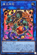 WPP3-JP041 羅天神将 N