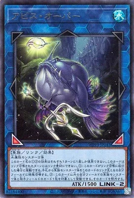 WPP3-JP042 アビス・オーパー R