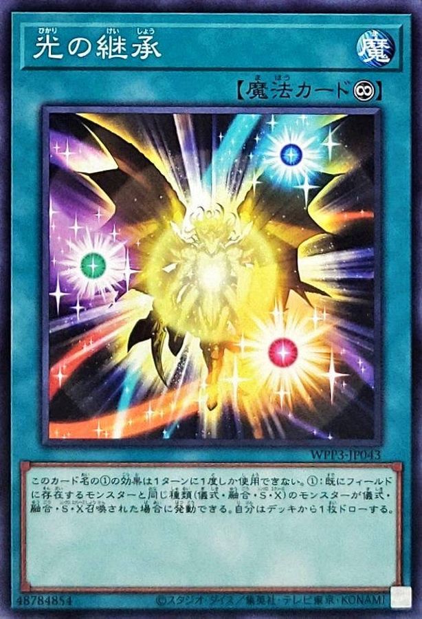 WPP3-JP043 光の継承 N
