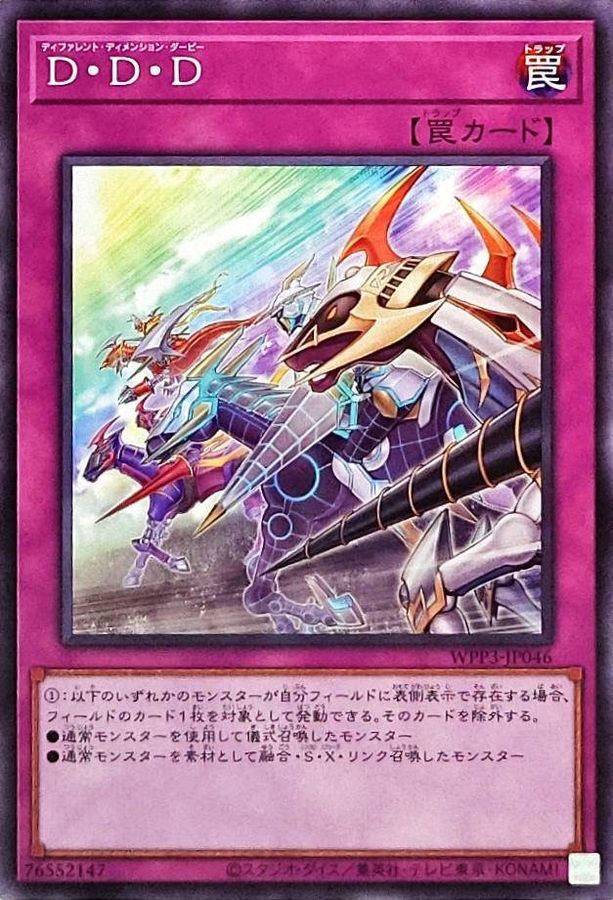 WPP3-JP046 D・D・D N