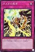 WPP3-JP048 オメガの裁き N