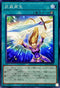 23PP-JP001 武装再生 N