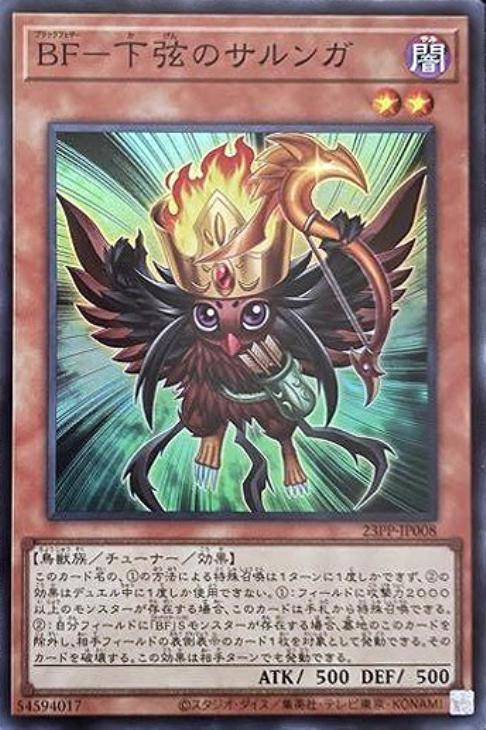 23PP-JP008 BF-下弦のサルンガ SR