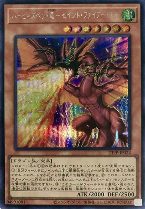 23PP-JP022 ハーピィズペット竜-セイント・ファイアー・ギガ SE
