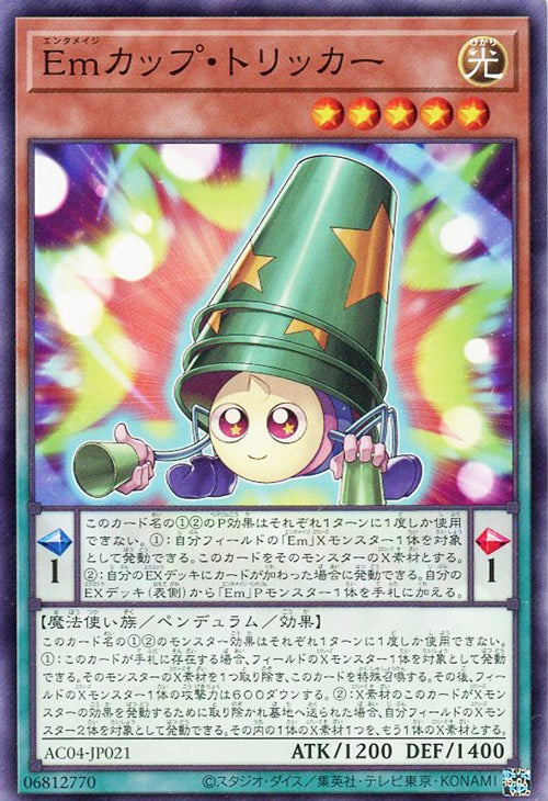 AC04-JP021 Emカップ・トリッカー N