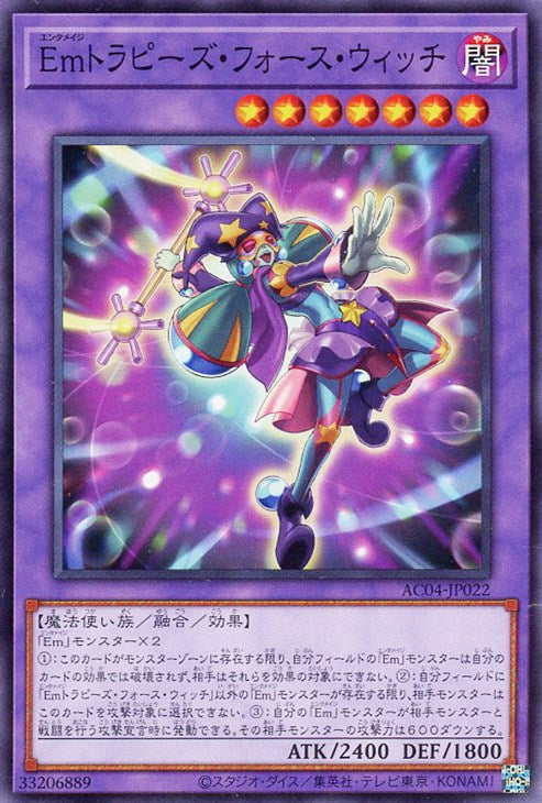 AC04-JP022 Emトラピーズ・フォース・ウィッチ N