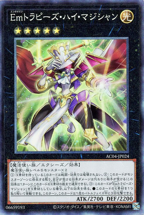 AC04-JP024 Emトラピーズ・ハイ・マジシャン CR