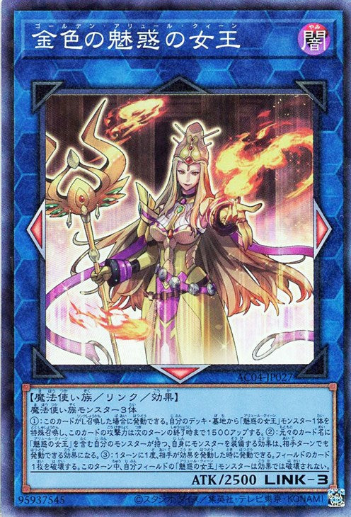 AC04-JP027 金色の魅惑の女王 CR