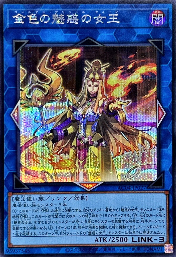 AC04-JP027 金色の魅惑の女王 SE