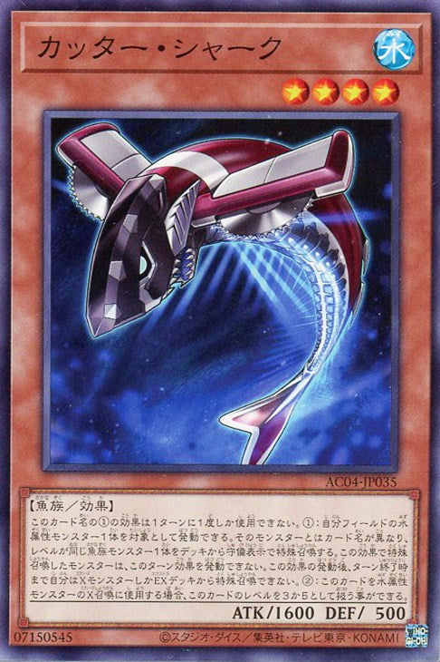 AC04-JP035 カッター・シャーク N