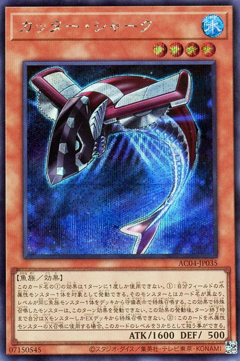 AC04-JP035 カッター・シャーク SE