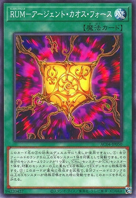 AC04-JP050 RUM-アージェント・カオス・フォース N