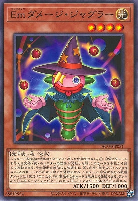 AC04-JP051 Emダメージ・ジャグラー N