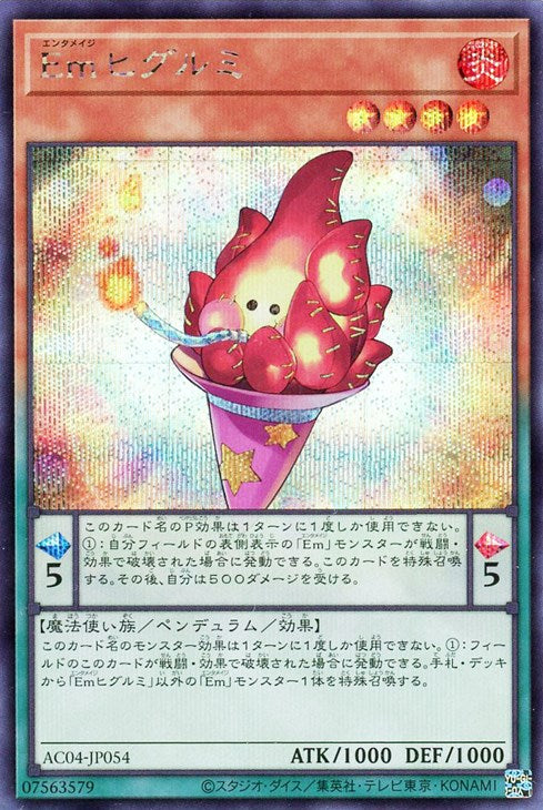 AC04-JP054 Emヒグルミ SE