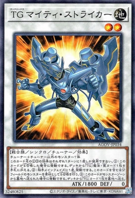 AGOV-JP034 TG マイティ・ストライカー N