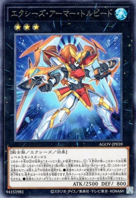 AGOV-JP039 エクシーズ・アーマー・トルピード R