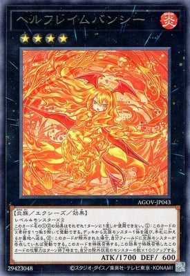 AGOV-JP043 ヘルフレイムバンシー R