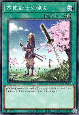 AGOV-JP067 不死武士の悼み NR