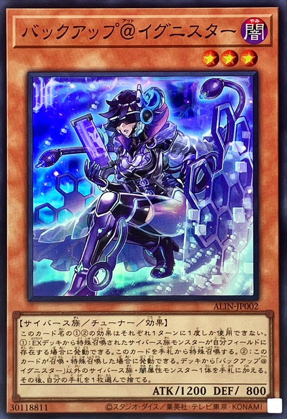 ALIN-JP002 バックアップ@イグニスター SR