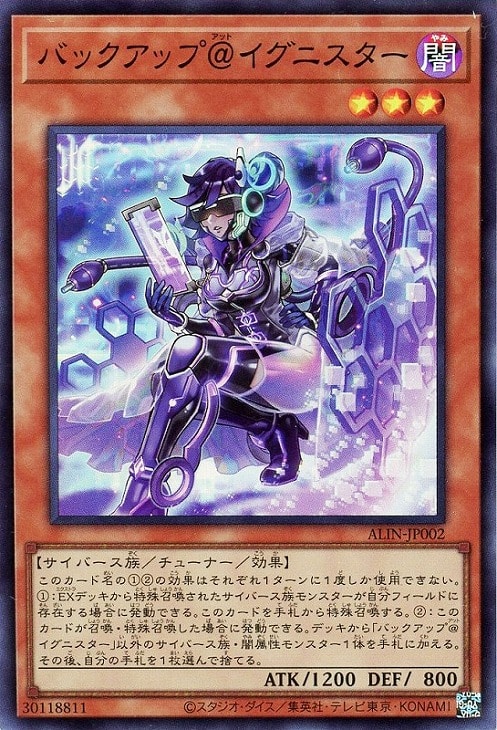 ALIN-JP002 バックアップ@イグニスター SR