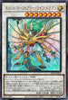 ALIN-JP039 エンシェント・フェアリー・ライフ・ドラゴン UR