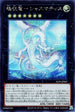 ALIN-JP047 極征竜-シャスマティス SE