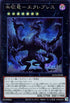 ALIN-JP048 凶征竜-エクレプシス SE