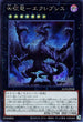 ALIN-JP048 凶征竜-エクレプシス SE