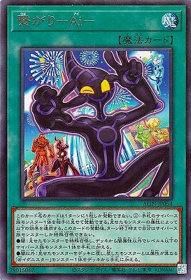 ALIN-JP054 繋がり-Ai- R