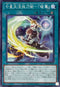 ALIN-JP069 七星天流抜刀術破軍 N