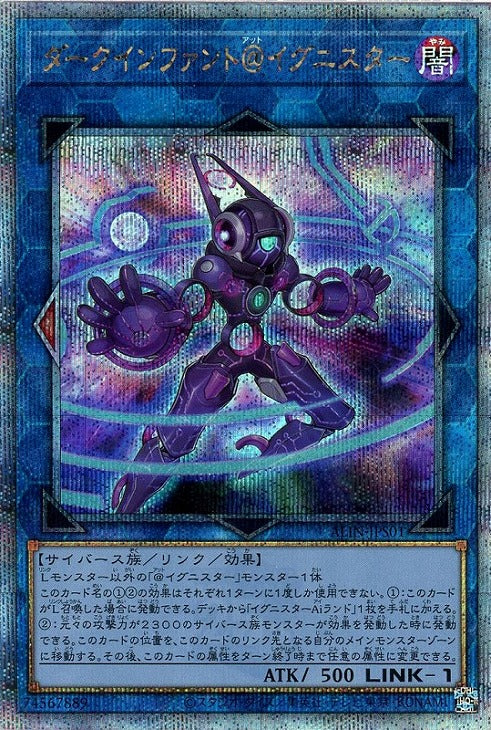 ALIN-JPS01 ダークインファント@イグニスター QSE