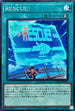 DBAD-JP009 RESCUE! N