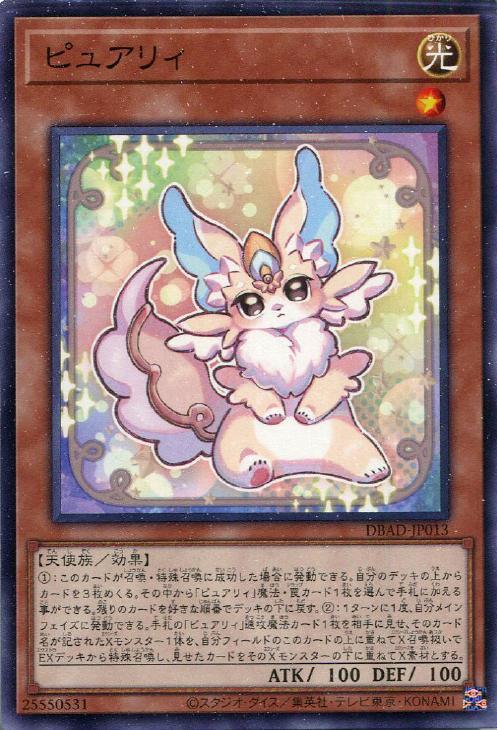 DBAD-JP013 ピュアリィ N