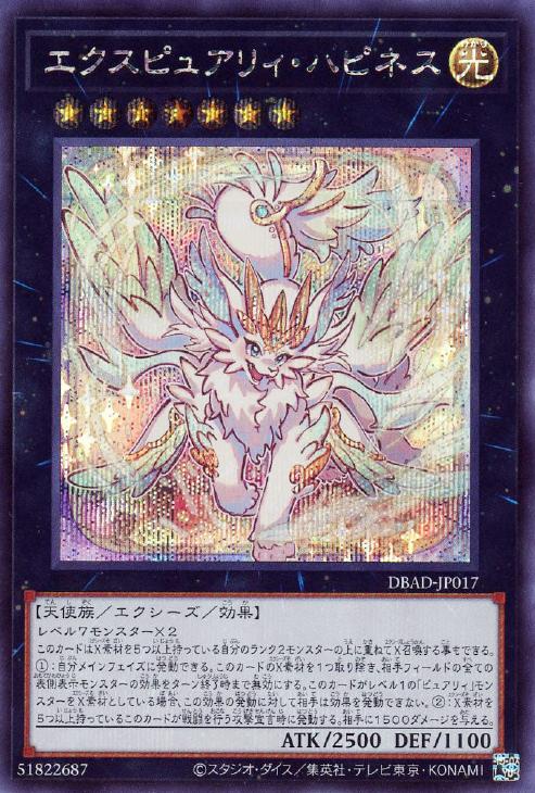 DBAD-JP017 エクスピュアリィ・ハピネス SE
