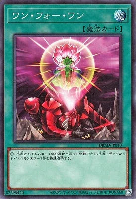 DBAD-JP040 ワン・フォー・ワン N