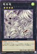 DBCB-JP013 竜巻竜 N
